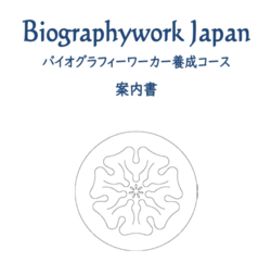 Trainings Image