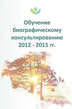 Trainings Image